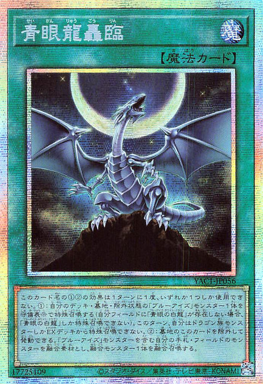 Roar of the Blue-Eyed Dragons [YAC1-JP056-PSCR]