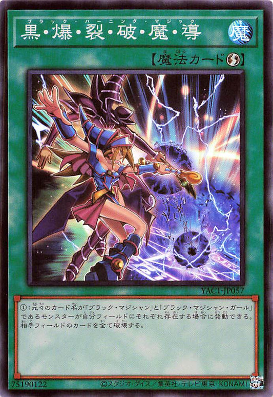 Dark Burning Magic [YAC1-JP057-SR]