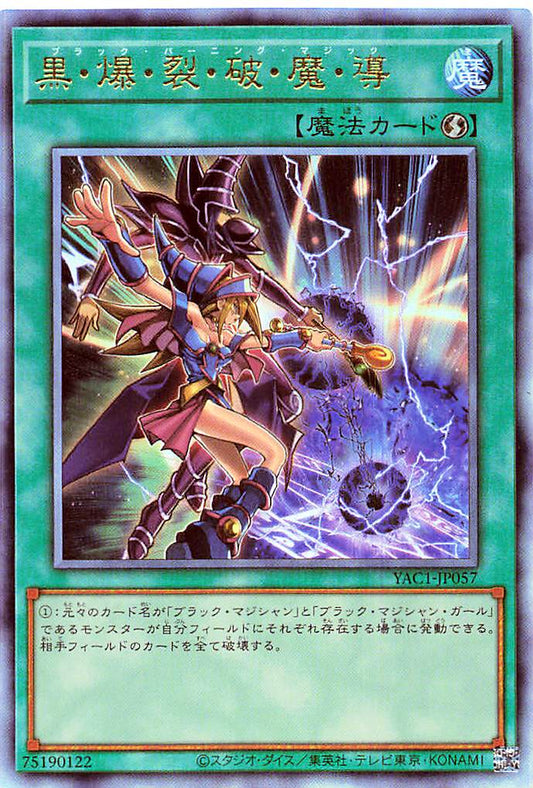 Dark Burning Magic [YAC1-JP057-UTR]