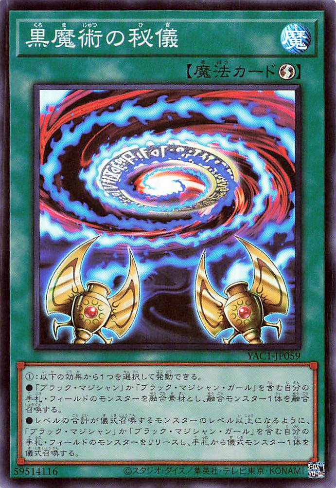 Secrets of Dark Magic [YAC1-JP059-SR]