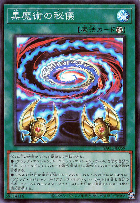 Secrets of Dark Magic [YAC1-JP059-SR]