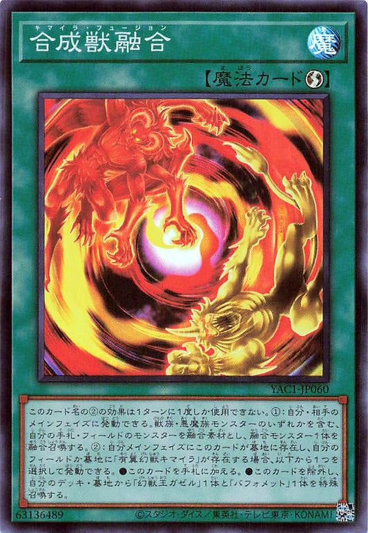 Chimera Fusion [YAC1-JP060-SR]
