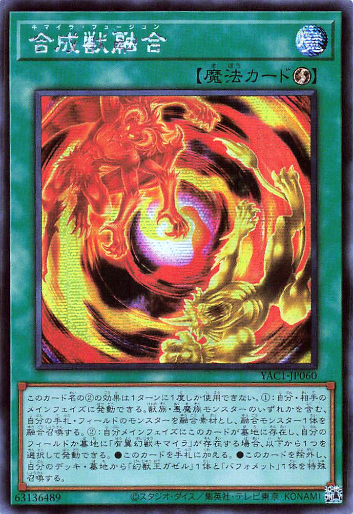 Chimera Fusion [YAC1-JP060-SCR]