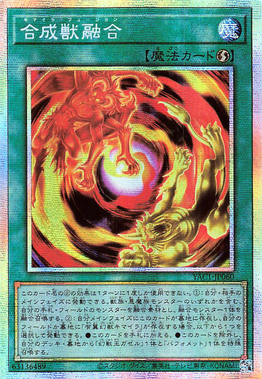 Chimera Fusion [YAC1-JP060-PSCR]