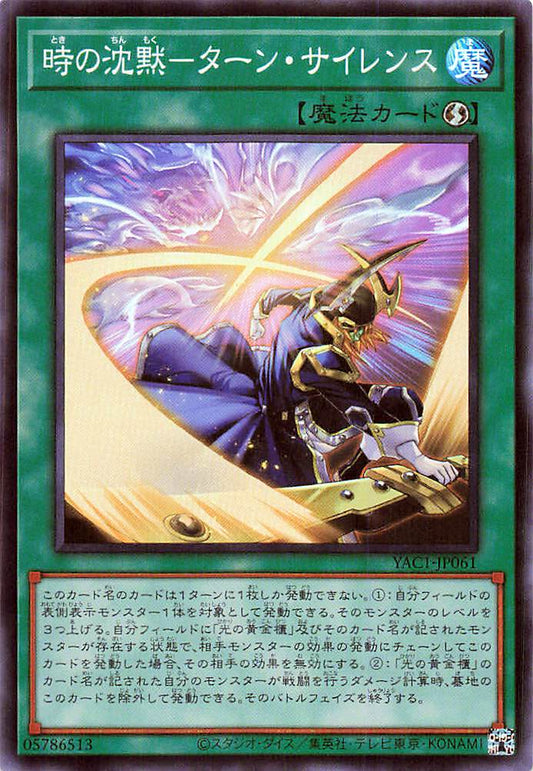 Turn Silence [YAC1-JP061-SR]