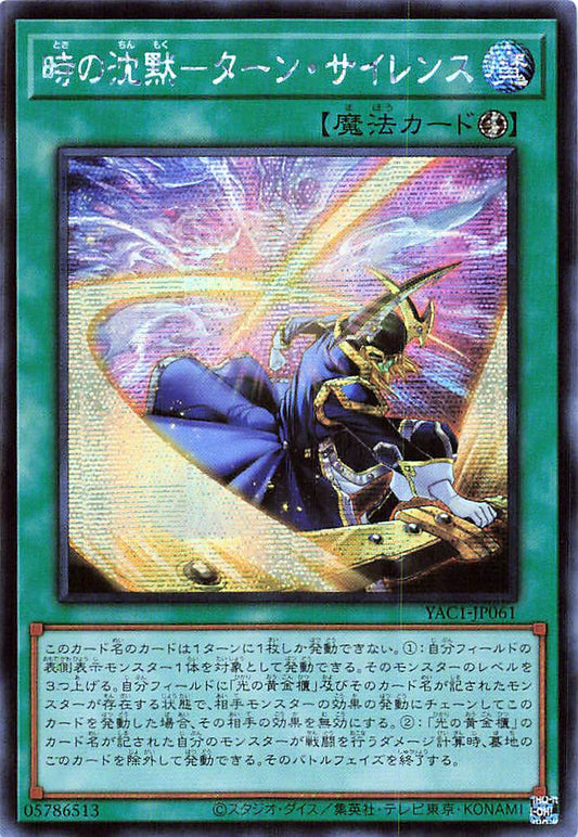 Turn Silence [YAC1-JP061-SCR]