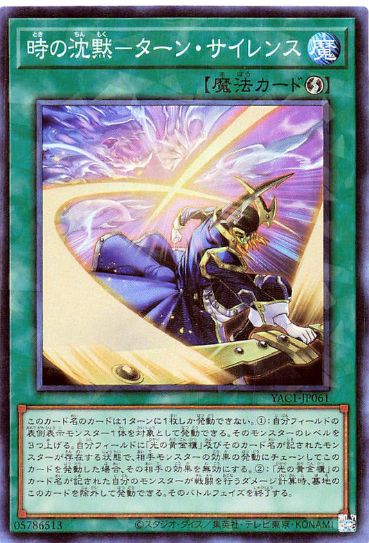 Turn Silence [YAC1-JP061-CR]