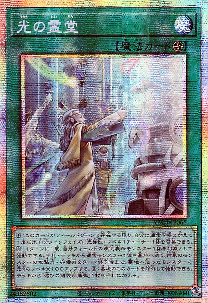 Mausoleum of White [YAC1-JP065-PSCR]