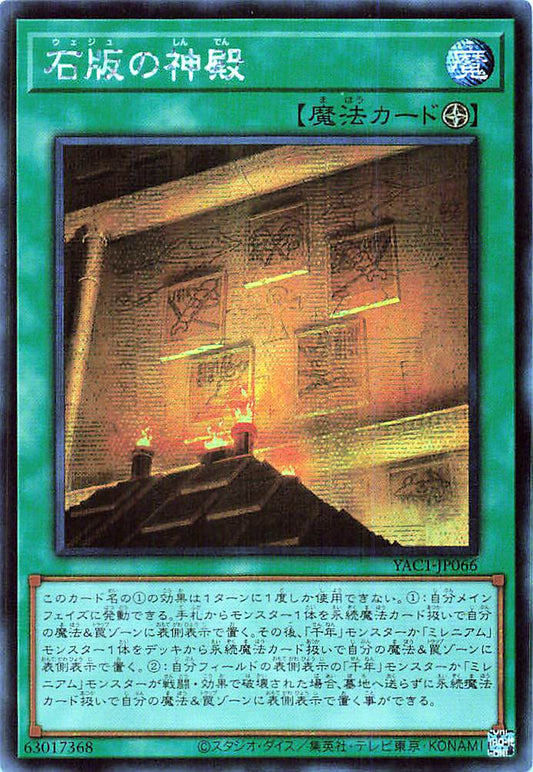 Wedju Temple [YAC1-JP066-SCR]