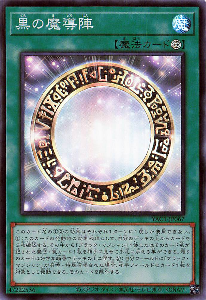 Dark Magical Circle [YAC1-JP067-SR]