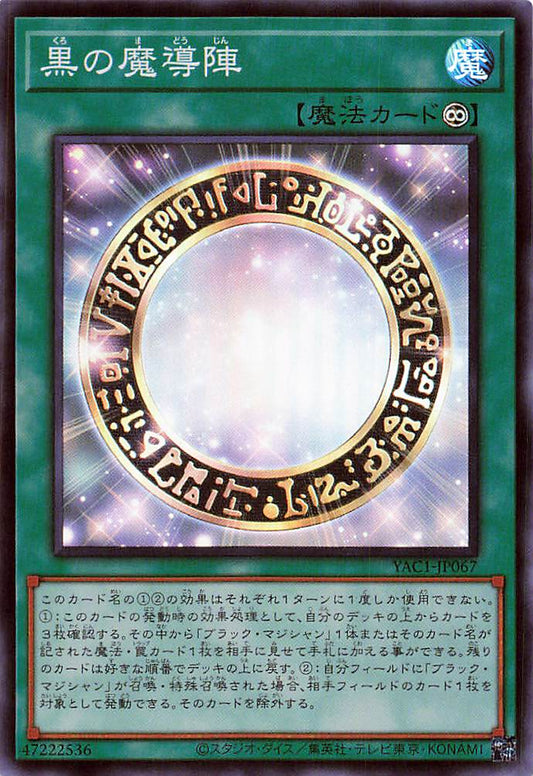 Dark Magical Circle [YAC1-JP067-SR]