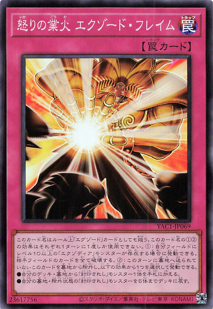 Exxod Fires of Rage [YAC1-JP069-SR]
