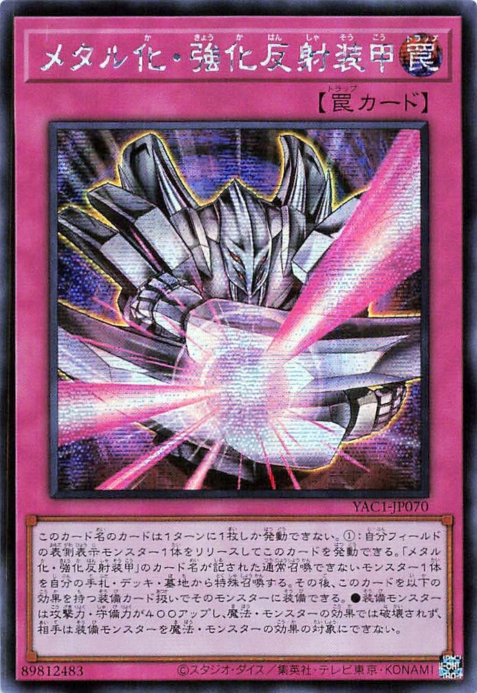 Max Metalmorph [YAC1-JP070-SCR]