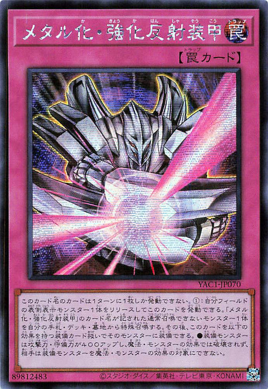 Max Metalmorph [YAC1-JP070-SCR]