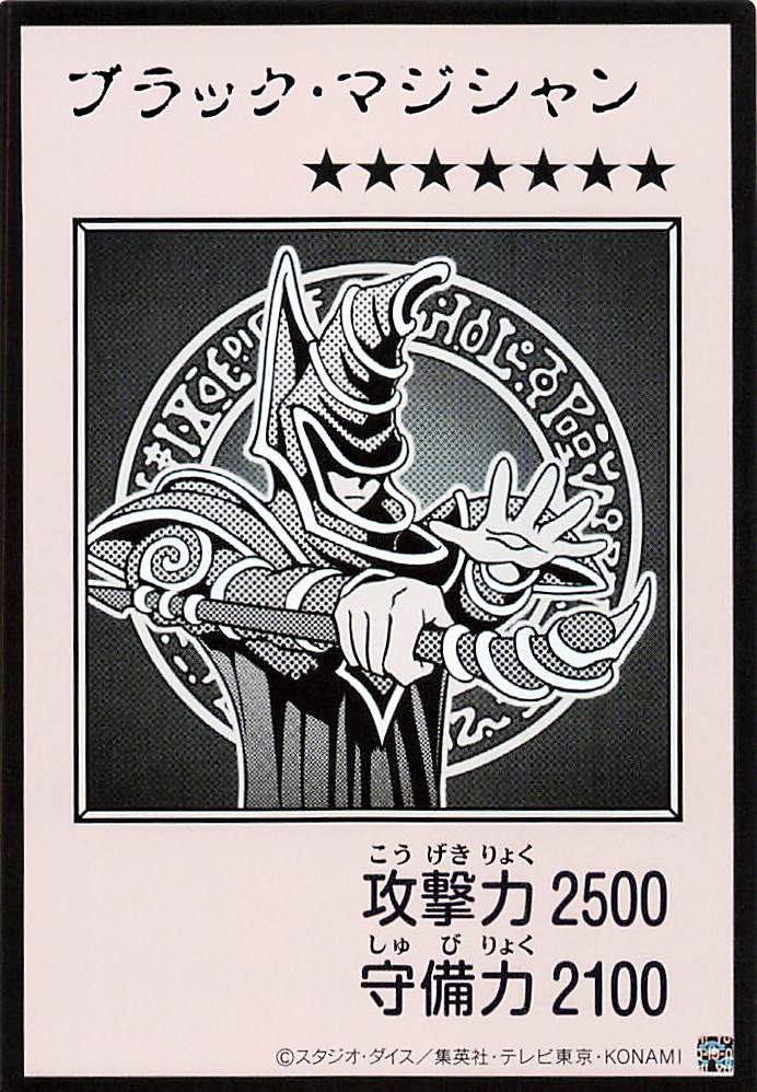 Dark Magician (Monochrome Manga-Style) [YAC1-JP071-UR-MMS]