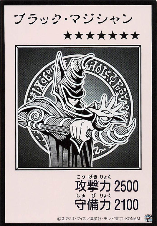 Dark Magician (Monochrome Manga-Style) [YAC1-JP071-UR-MMS]