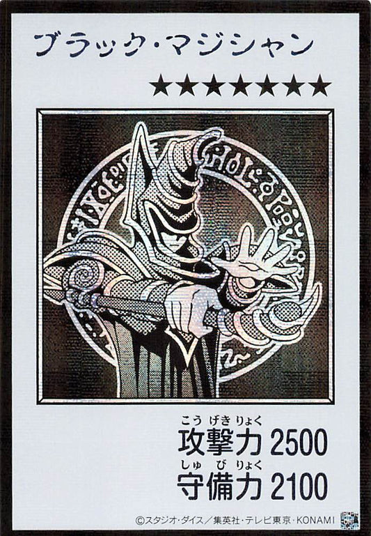 Dark Magician (Monochrome Manga-Style) [YAC1-JP071-SCR-MMS]