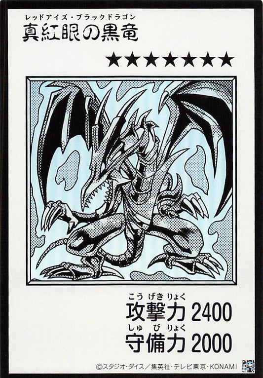 Red-Eyes Black Dragon (Monochrome Manga-Style) [YAC1-JP072-UR-MMS]