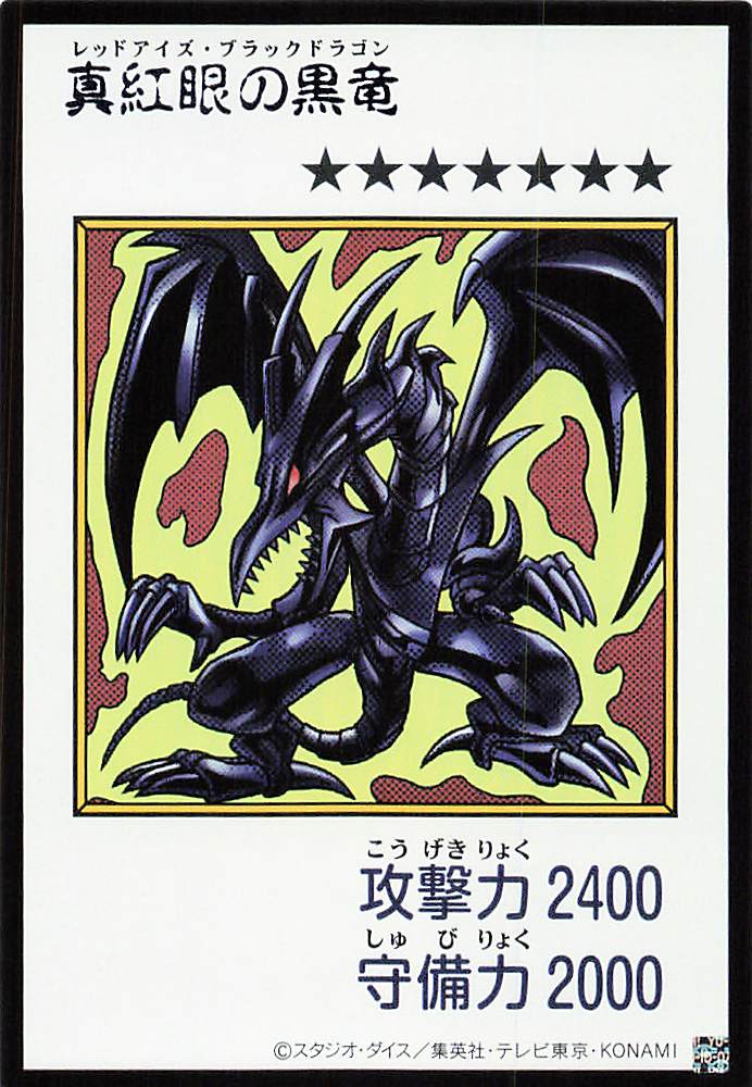Red-Eyes Black Dragon (Color Manga-Style) [YAC1-JP072-UR-CMS]