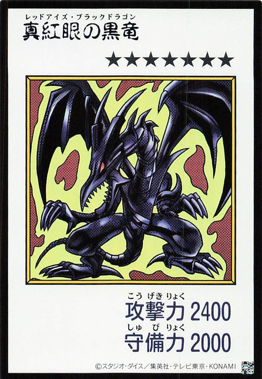 Red-Eyes Black Dragon (Color Manga-Style) [YAC1-JP072-UR-CMS]