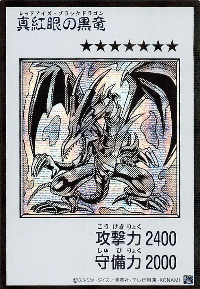 Red-Eyes Black Dragon (Monochrome Manga-Style) [YAC1-JP072-SCR-MMS]