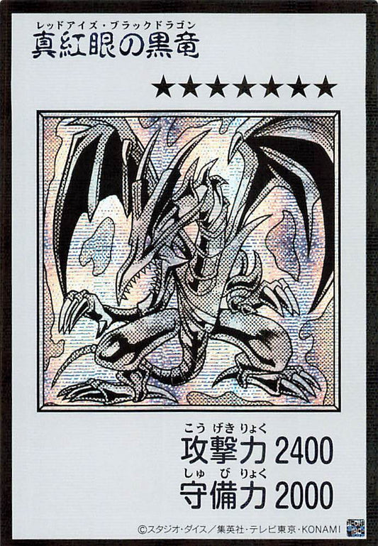 Red-Eyes Black Dragon (Monochrome Manga-Style) [YAC1-JP072-SCR-MMS]