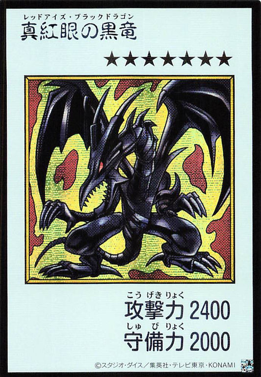 Red-Eyes Black Dragon (Color Manga-Style) [YAC1-JP072-SCR-CMS]