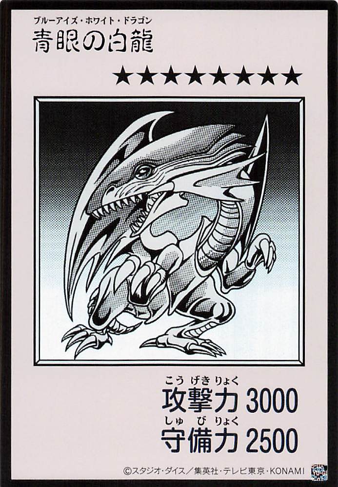Blue-Eyes White Dragon (Monochrome Manga-Style) [YAC1-JP073-UR-MMS]