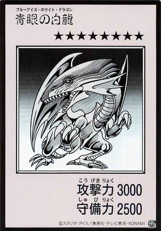 Blue-Eyes White Dragon (Monochrome Manga-Style) [YAC1-JP073-UR-MMS]