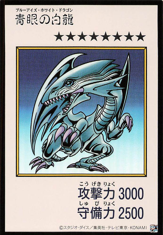 Blue-Eyes White Dragon (Color Manga-Style) [YAC1-JP073-UR-CMS]