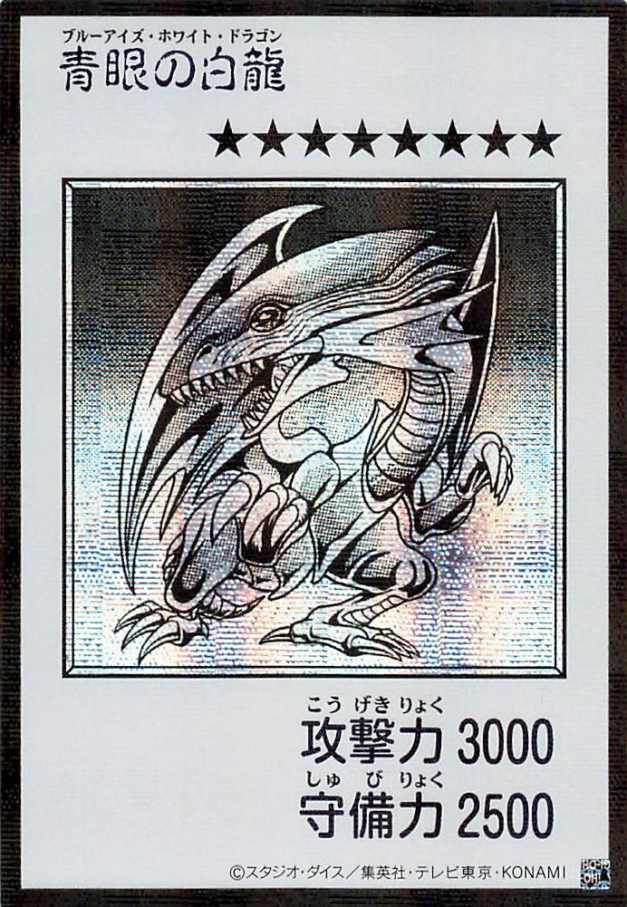 Blue-Eyes White Dragon (Monochrome Manga-Style) [YAC1-JP073-SCR-MMS]