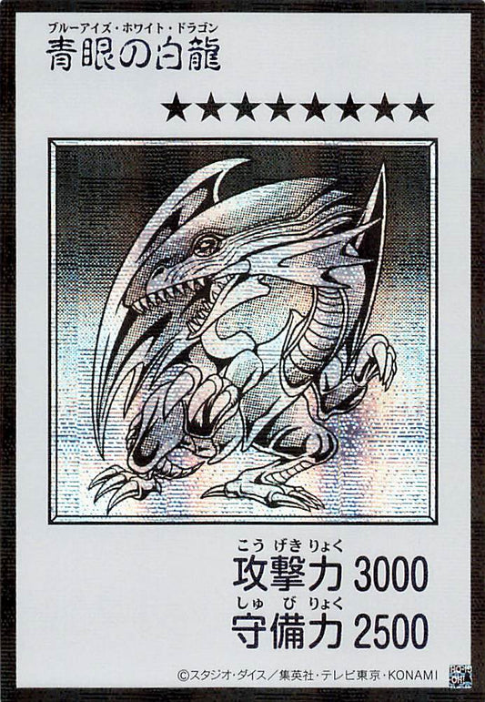 Blue-Eyes White Dragon (Monochrome Manga-Style) [YAC1-JP073-SCR-MMS]