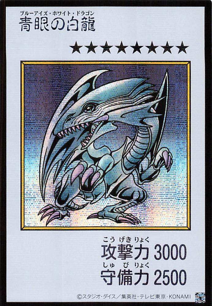 Blue-Eyes White Dragon (Color Manga-Style) [YAC1-JP073-SCR-CMS]