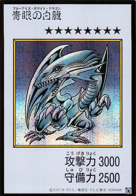 Blue-Eyes White Dragon (Color Manga-Style) [YAC1-JP073-SCR-CMS]