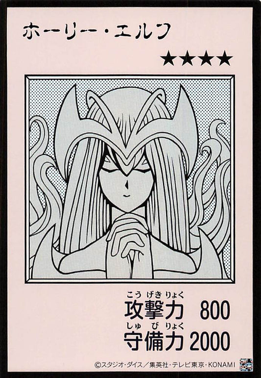 Mystical Elf (Monochrome Manga-Style) [YAC1-JP074-UR-MMS]