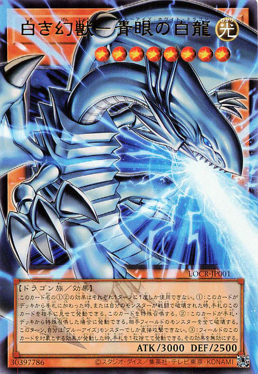 Blue-Eyes White Dragon, the White Phantom Beast (extended art) [LOCR-JP001-UR-EA]