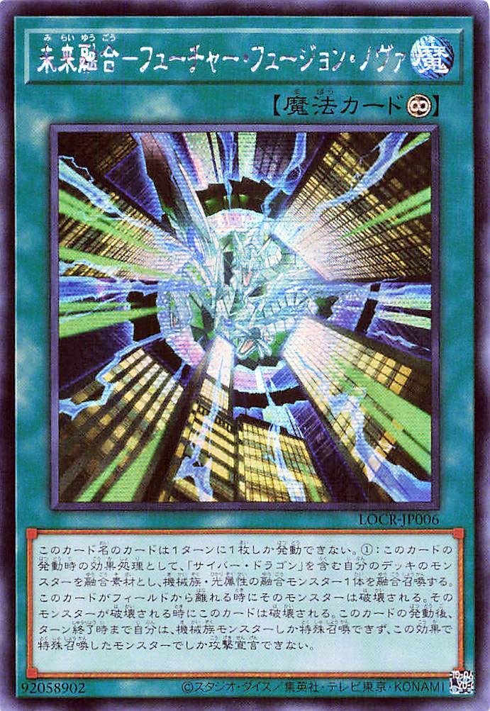 Future Fusion Nova [LOCR-JP006-SCR]