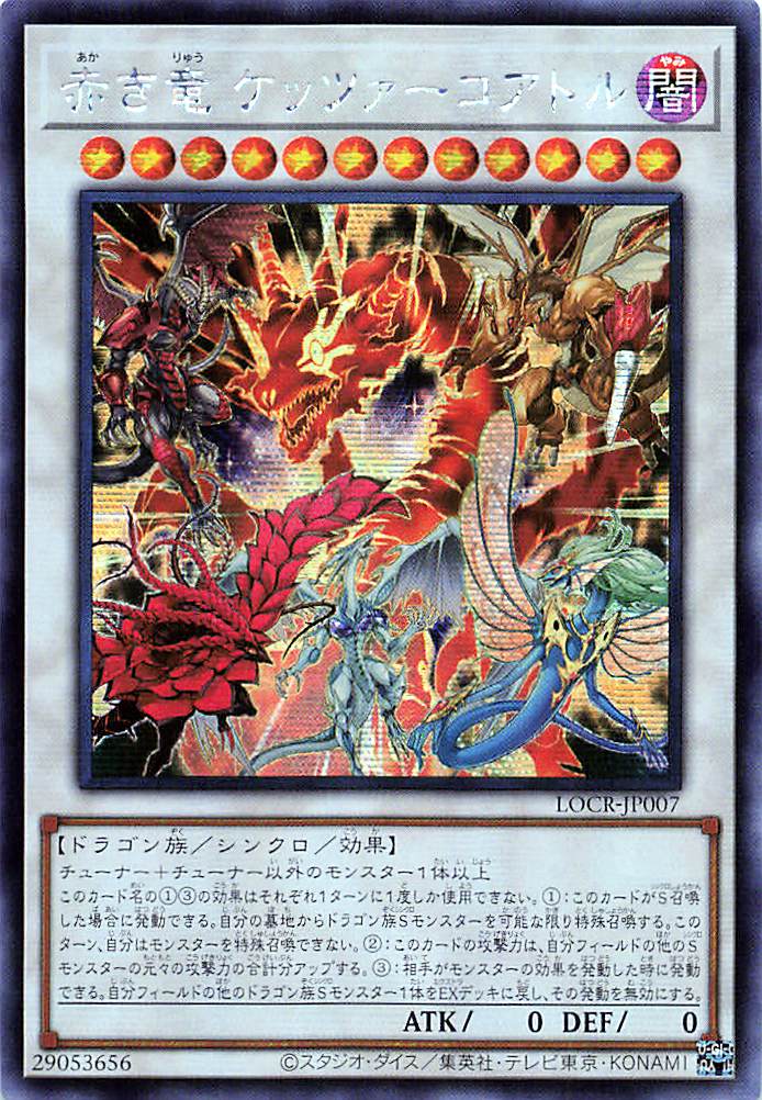 Crimson Dragon Quetzacoatl [LOCR-JP007-SCR]