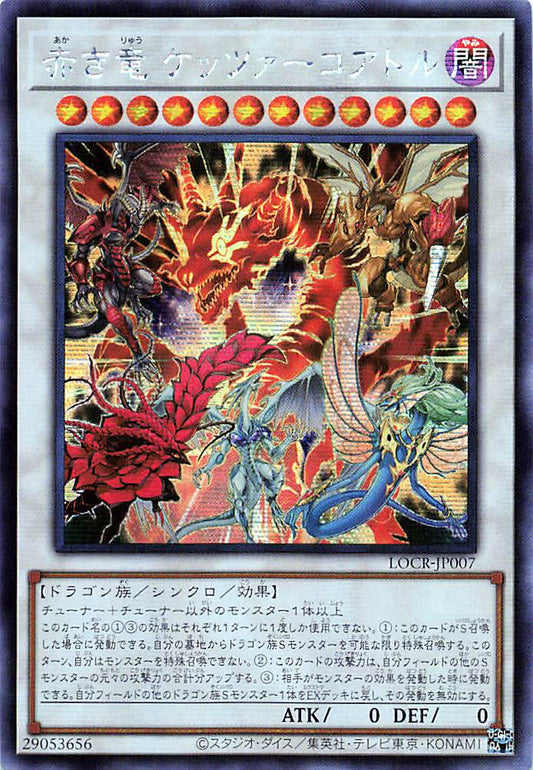 Crimson Dragon Quetzacoatl [LOCR-JP007-SCR]