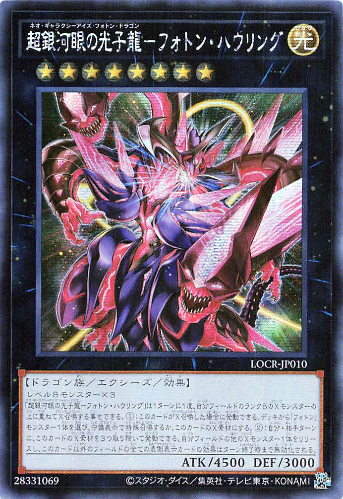 Neo Galaxy-Eyes Photon Dragon - Photon Howling [LOCR-JP010-SCR]