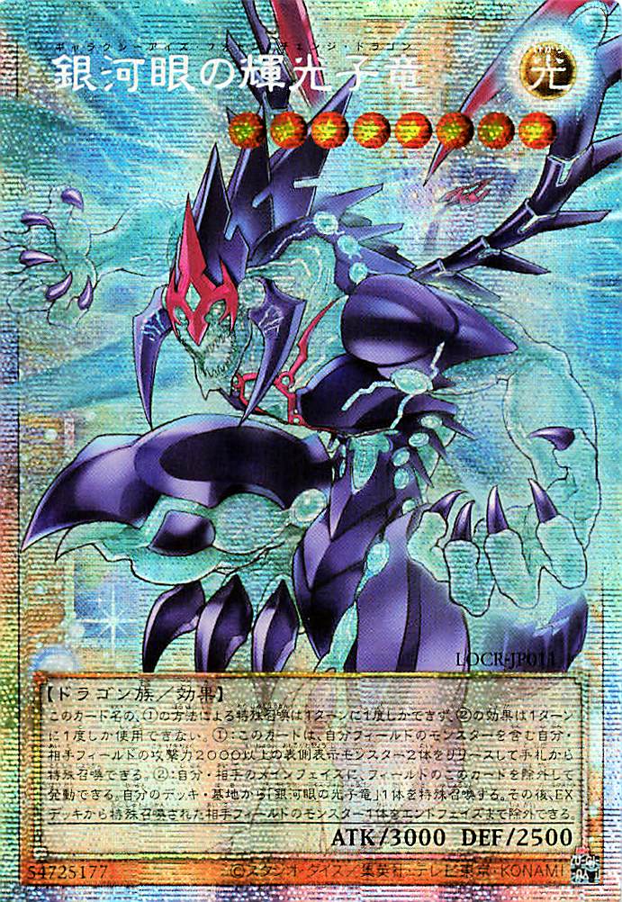 Galaxy-Eyes Photon Change Dragon (extended art) [LOCR-JP011-PSCR-EA]