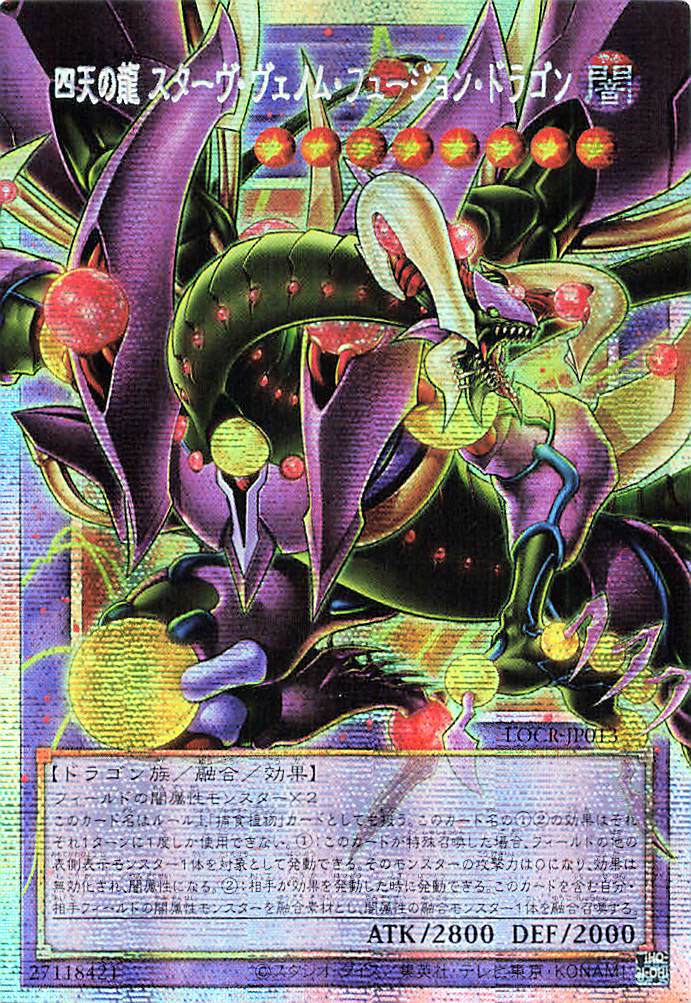 Starving Venom Fusion Dragon of the Four Heavenly Dragons (extended art) [LOCR-JP013-PSCR-EA]