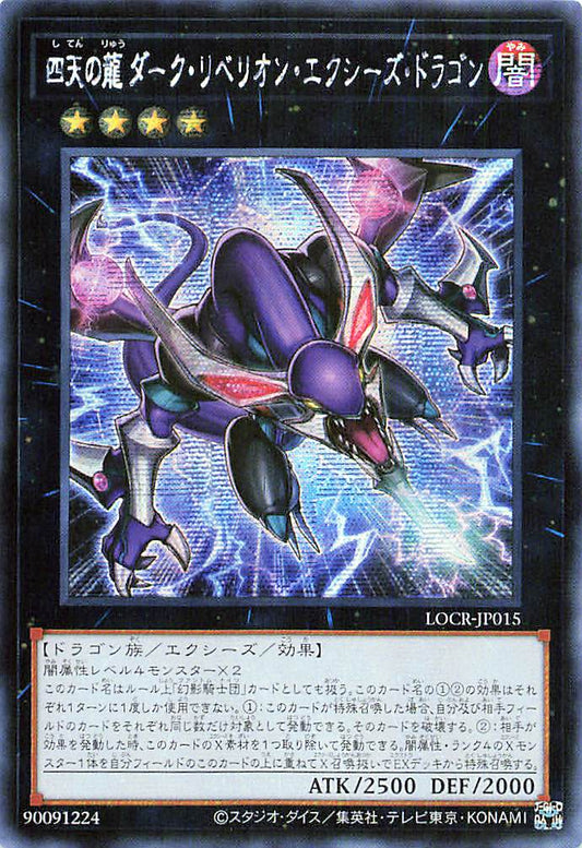 Dark Rebellion Xyz Dragon of the Four Heavenly Dragons [LOCR-JP015-SCR]