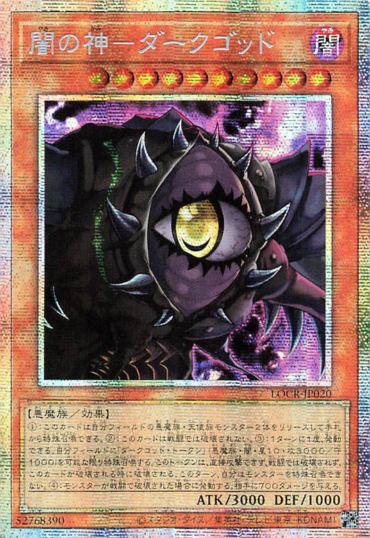 Dark Creator [LOCR-JP020-PSCR]