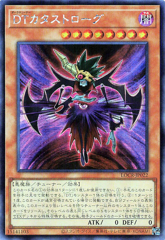 Dark Tuner Catastrogue [LOCR-JP022-SCR]