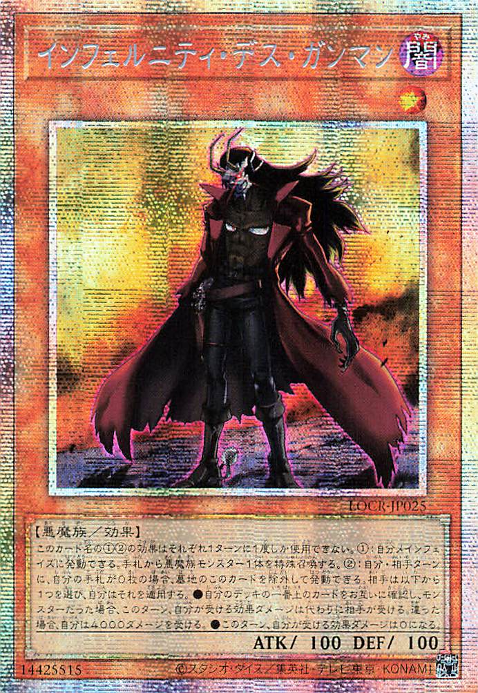 Infernity Doom Slinger [LOCR-JP025-PSCR]