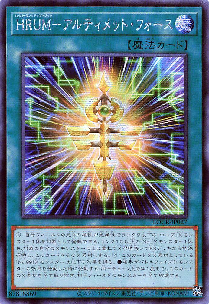 Hyper-Rank-Up-Magic Ultimate Force [LOCR-JP027-SCR]