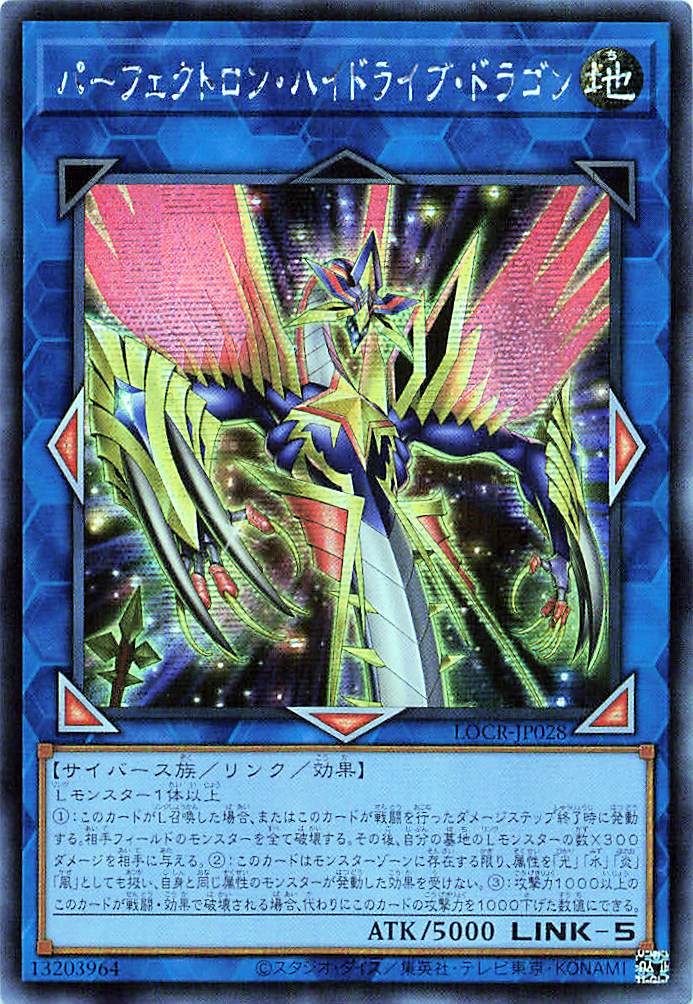 Perfectron Hydradrive Dragon [LOCR-JP028-SCR]