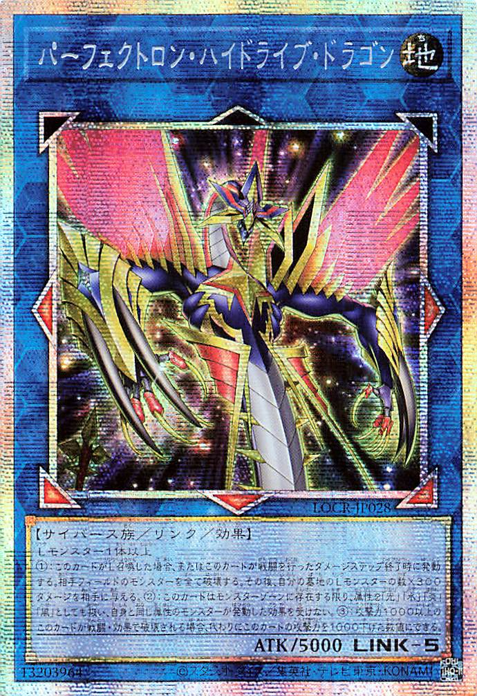 Perfectron Hydradrive Dragon [LOCR-JP028-PSCR]