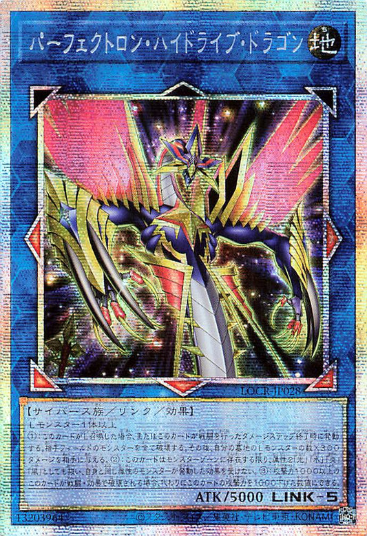 Perfectron Hydradrive Dragon [LOCR-JP028-PSCR]
